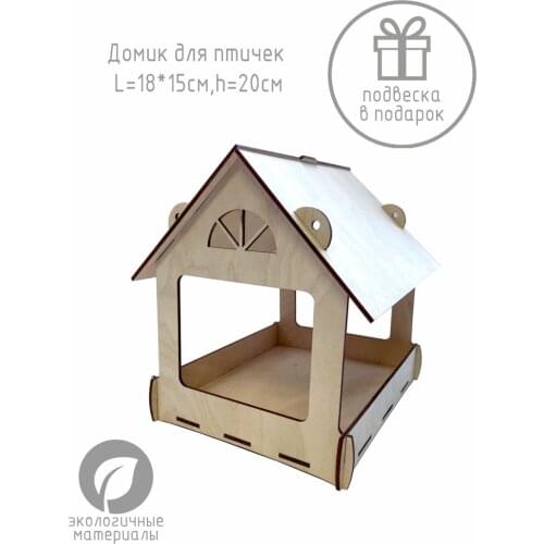 Derevo_Myata Bird Feeders