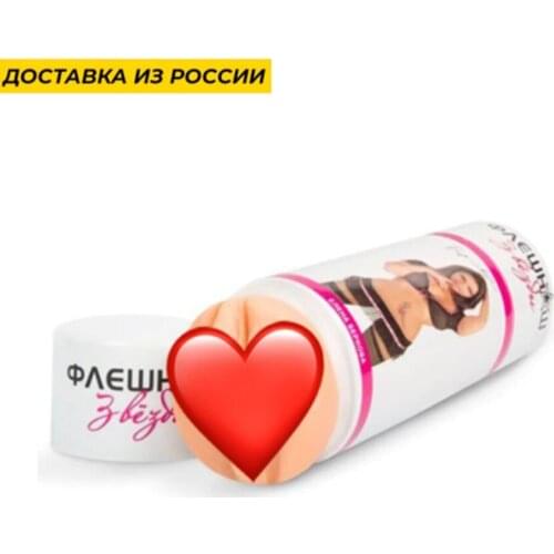 Мастурбаторы FleshNash China At AliExpress