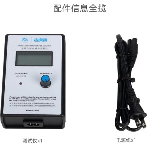 LCD Power Noise Sniffer Power Line Analyzer Wideband powerline AC power noise tester EMI Measuring Instrument replace Entech
