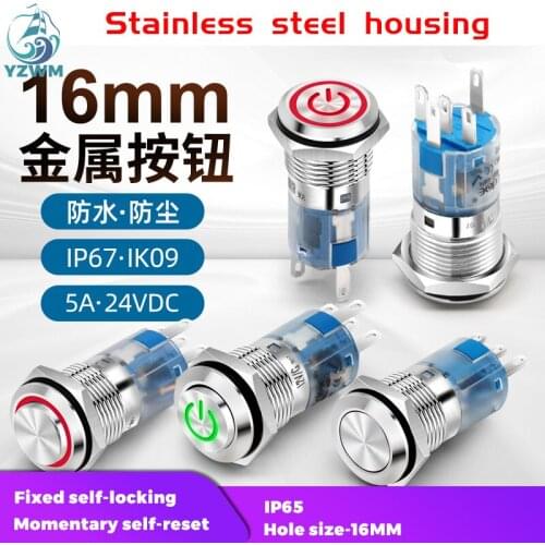 YZWM 16mm Self Reset Metal Button Switch with Power Supply Working Indicator Light 24V Circular Inching Self-locking Switch