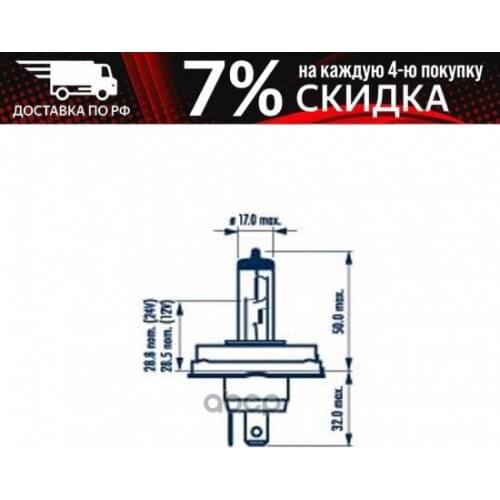 NARVA Exhaust Systems