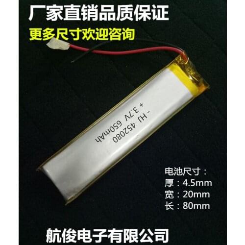 Bluetooth headset self timer 3.7V polymer lithium battery 650mAh large capacity 452080