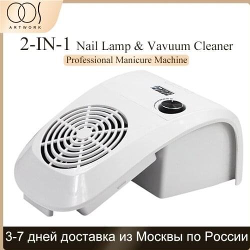2-IN-1 Nail Dust Vacuum Cleaner & LED UV Lamp 80W Nail Suction Fan For Nail Art Salon Tool Dust Collector