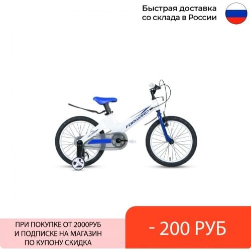 Forward Children's Bicycles