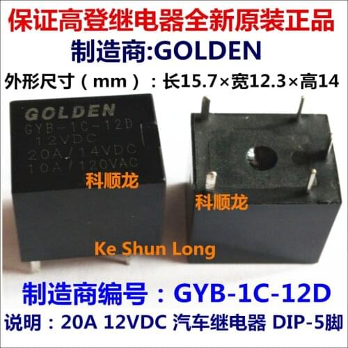 100%Original New GOLDEN GYB-1C-12D GYB-1C-24D 5PINS 20A 12VDC 24VDC Automobile relay