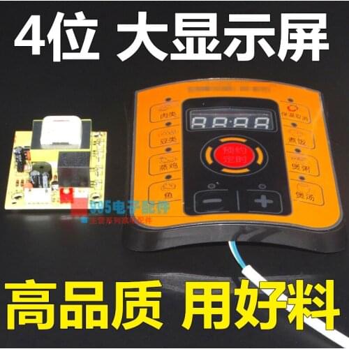 Electric pressure cooker universal control board Maintenance plate pressure cooker computer board compatible with various brands
