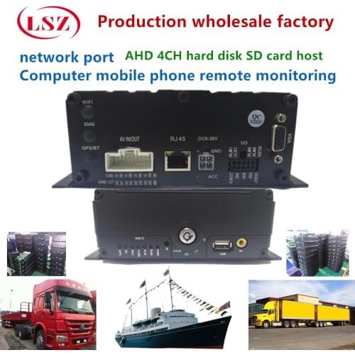 Source factory 4CH HD hard disk MDVR supports 2T hard disk and a 256G SD card with remote monitoring