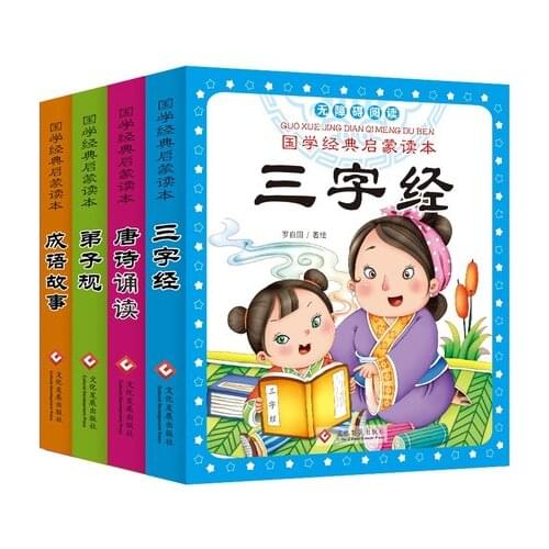 4pcs Ancient Chinese books literature idiom story disciple gage tang poetry reading three character Childrens Chinese learning