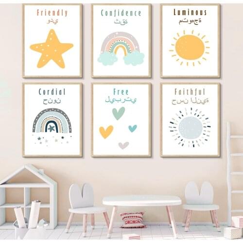 Stars Rainbow Cloud Arabic Calligraphy Nursery Wall Art Canvas Painting Nordic Posters And Prints Wall Pictures Child Room Decor