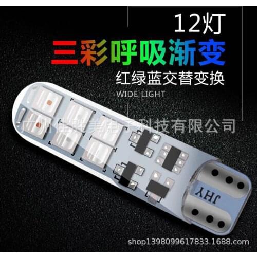 Automobile LED Lamp 12smd T10 Silicone Explosion Atmosphere Lamp LED Decoding Width Lamp License Plate Lamp Car Accessories