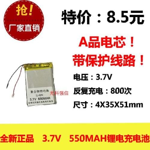 The new full capacity 3.7V lithium polymer 403551 550MAH MP4 / GPS navigator / Micro Devices Rechargeable Li-ion Cell