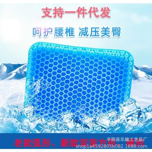 The Second Generation Egg Cushion Honeycomb Gel Cushion Car Office Summer Cool Breathable Ice Cushion Chair Cushion