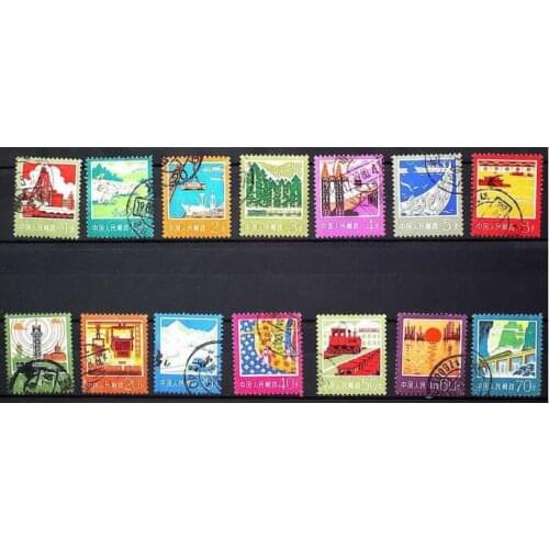 14PCS R18 14 sheets for industrial and agricultural production China Post Stamps Postage Collection