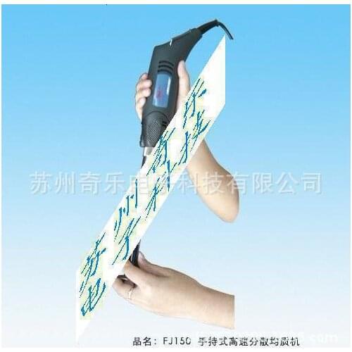 FJ150 handheld high speed dispersion homogenizer