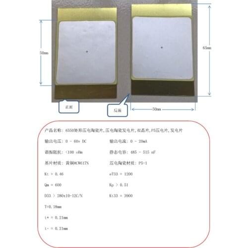 Rectangular Ceramic Power Generator, New Energy Power Generator, P5 Power Generator, Shoe Sole Power Generator