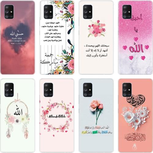Muslim Islam Bismillah Allah Soft Case for Samsung Galaxy A10 A21 A30 A50 A70 S A20 E A40 A01 A11 A31 A41 A51 A71 A81 A91 Cover
