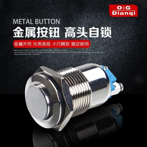 16MM Metal Button Switch Open Kongxiaokai Close 12v Mini- Button Since Lock High Head Screw Foot