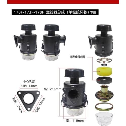 178F oil bath air filter assembly ,there have Single and double section,they are have different hight