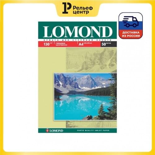 Lomond Photo Paper For Printers