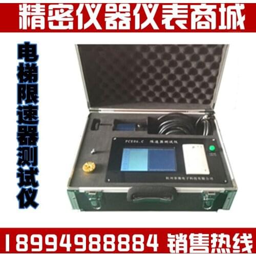 Elevator speed limiter tester, speed limiter, elevator speed limiter calibrator