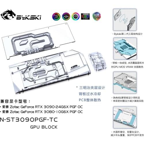 Bykski PC video card water cooling GPU cooler back plate water block for Zotac RTX 3090 3080 PGF 24G6X 10G6X N-ST3090PGF-TC