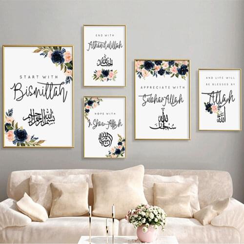 Arabic Script Flower Art Poster Allah Islam Religion Quran Ramadan Canvas Painting Dining Room Living Room Wall Decor Pictures