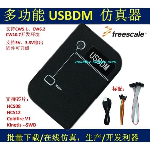 BDM/USBDM/OSBDM 8/16/32 Emulator//XS128