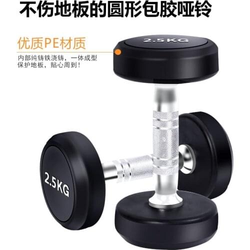 White words dumbbell mens fitness home fitness room special commercial dumbbell suit fitness equipment