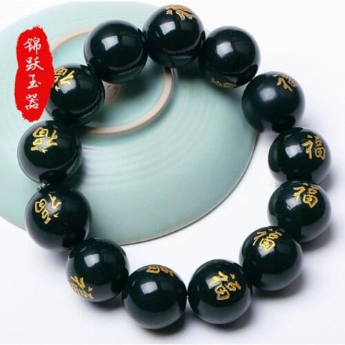 100% Natural Hetian Stone Bracelet Chinese FU Word Round Beads Women Mens Gift Bracelets Nephrite Qing Jades Jewelry