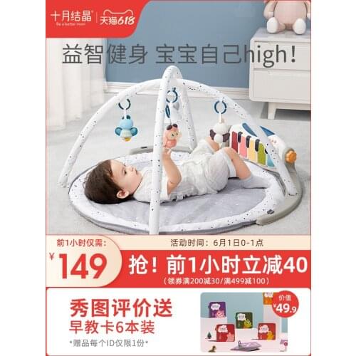 October Crystallization Baby Fitness Rack Newborn Baby Foot Piano Fitness Educational Musical Toys 0-1 Years Old