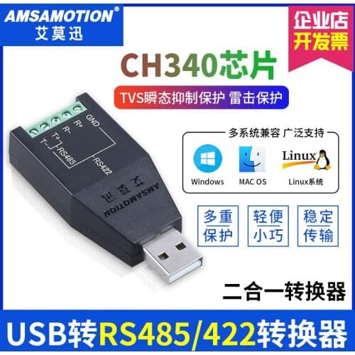 USB to RS232/485 converter industrial grade adapter two-in-one USB to RS422 serial communication module