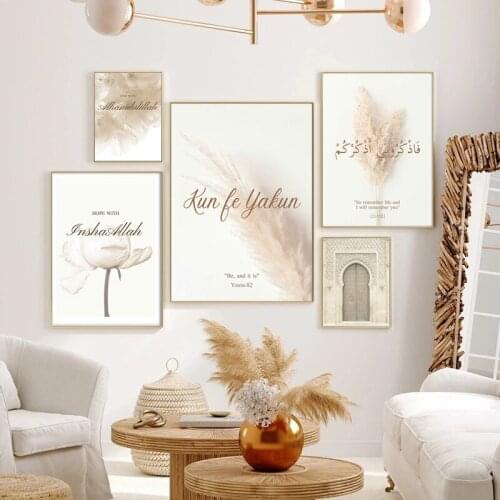 Islamic Beige Flower Mosque Moroccan Door Art Poster Canvas Painting Bohemian Picture Printing Home Decoration Wall Painting