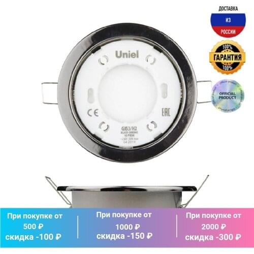 Uniel LED Spotlights