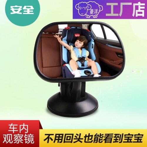 Interior Rear View Mirror Baby Rearview Mirror Sight Glass Car Baby Rearview Mirror Interior Modification Reflective