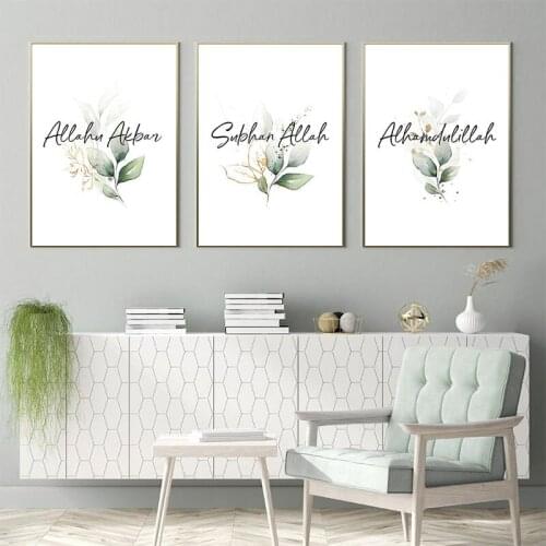 Nordic Green Leaves Gold Islamic Quotes Allah Posters Canvas Painting Wall Art Print Picture for Living Room Interior Home Decor