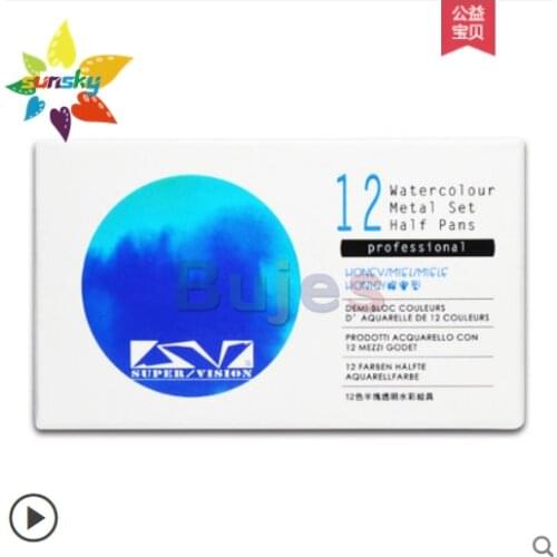 Super Vision 12/24 color college / professional solid watercolor pigments Honey solid color set trati professional art supplies