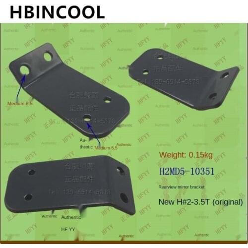 For forklift parts reversing mirror mirror rearview mirror bracket H2MD5-10351 for new H 2-3.5T original factory accessories