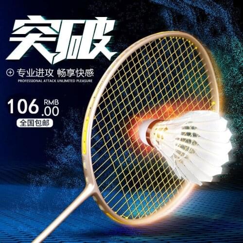 Free LOGO Badminton racket attack type carbon bat light training carbon fiber racket single senior battledore