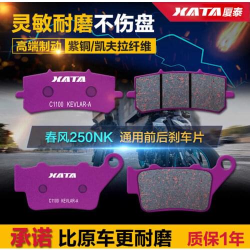 For Cfmoto Motorcycle 250nk 250sr Cf250 Front Brake Pad Rear Disc Brake Pad Brake Friction Pad Accessories