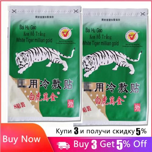 White tiger Cold compress plaster analgesic ointment muscle neck rheumatism ointment white tiger Chinese medicine patch