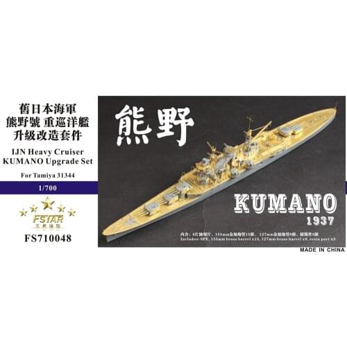 Five Star FS710048 1/700 IJN Heavy Cruiser KUMANO Upgrade set For TAMIYA 31344