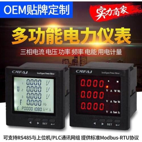 Three-phase liquid crystal digital display current, voltage and power combination multifunctional power meter 485