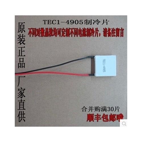 Cooling Piece 4905 TEC1-04905 5V5A 30x30 25x25 Small Power Cooling