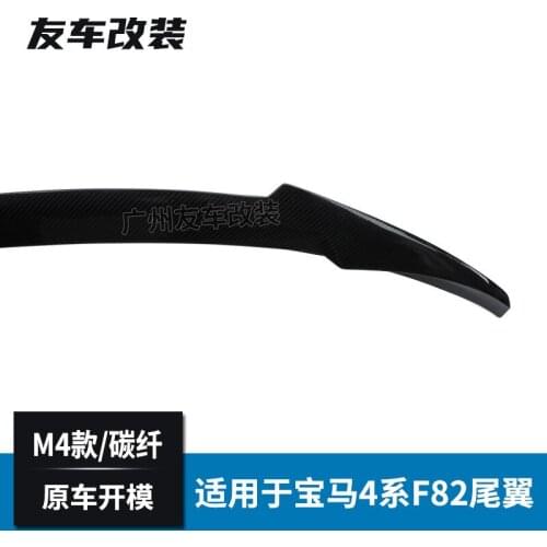 Suitable For Bmw 4 Series F82 Refit M4 Carbon Fiber Rear Spoiler