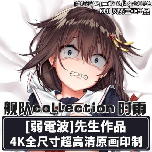 Anime Cosplay Kantai Collection Umikaze Shigure Dakimakura 2WAY Hugging Body Pillow Case Game Otaku Cartoon Pillow Cushion Cover