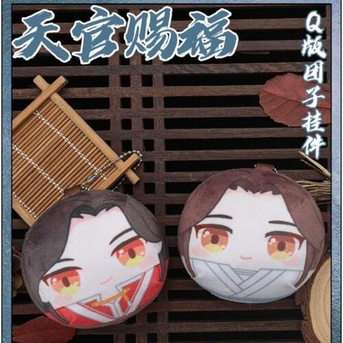 Anime Tian Guan Ci Fu Cosplay Xie Lian Hua Cheng KeyChains 2pcs/set Hua Cheng Plush Toys Keyrings Gifts For Girls CS509