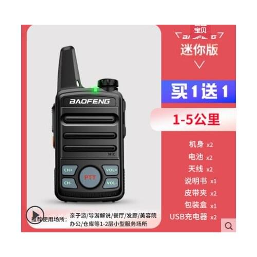 Walkie-talkie 1-50 km 10W high-power walkie-talkie bf-888s