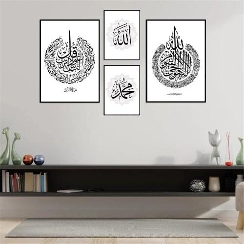 Al Kursi Islamic Wall Art Poster Allah Name Calligraphy Canvas Prints Arabic Muslim Painting Nordic Wall Pictures For Home Decor