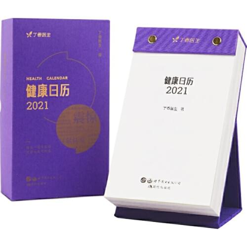 New Lilac Doctor Health Calendar 2021 Creative Gift Desktop Decoration