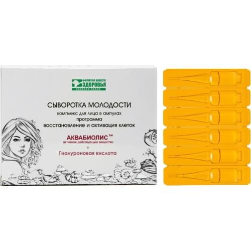 Сакские грязи Face Serums